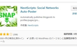 next_scripts_social_network_auto_poster_plugin