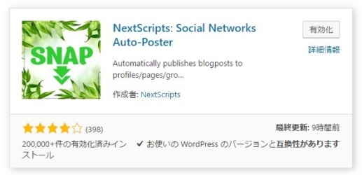 next_scripts_social_network_auto_poster_plugin
