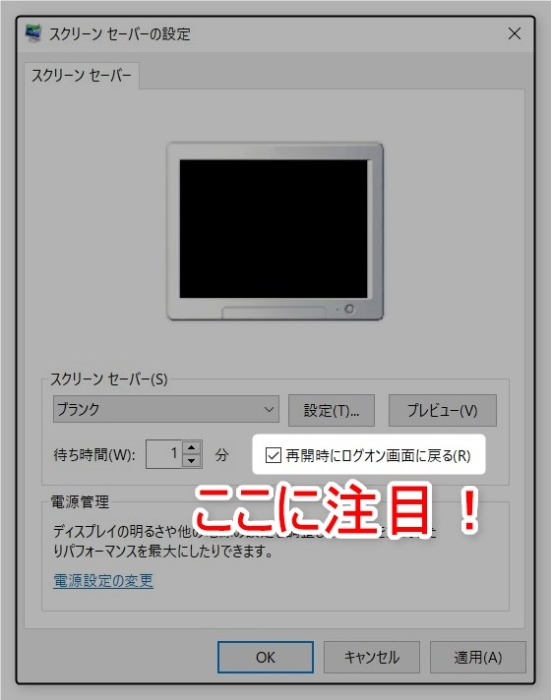 windows_screen_saver