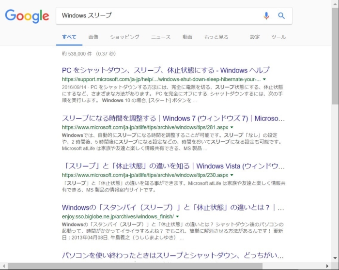 google_search_query_Windows_スリープ