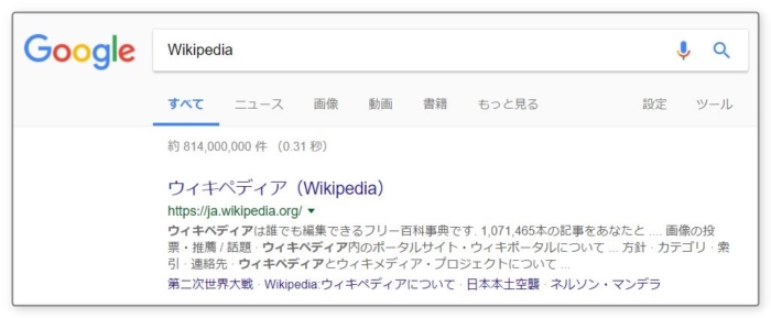 google_search_result_wikipedia